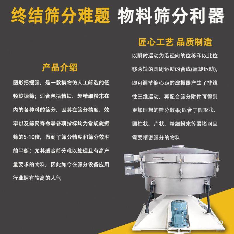 厂家供应摇摆筛粉体颗粒物料粗细筛分设备一体化圆形摇摆筛分机,淘宝优惠券,粉丝福利购,淘宝优惠卷