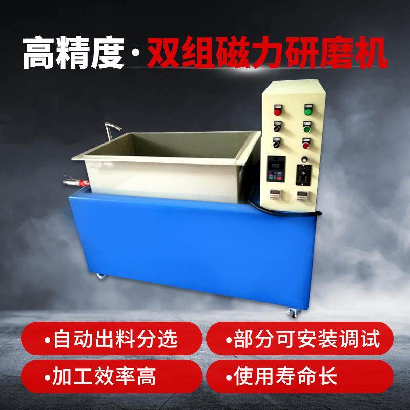 磁力研磨机金属去毛刺抛光机磁力去披锋机单组平移式变频,淘宝优惠券,粉丝福利购,淘宝优惠卷