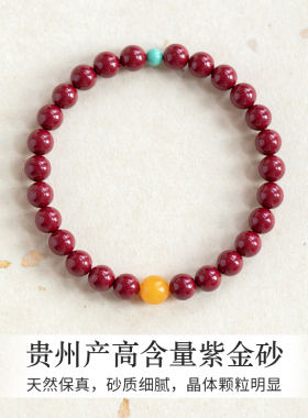 朱砂手串女款天然紫金砂红色串珠手链石榴石蜜蜡绿松石僻邪赤阳
