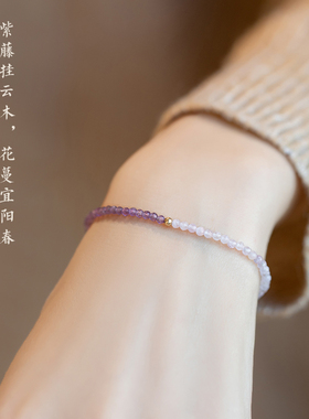 【秋冬特惠】薰衣草紫水晶手链极细2mm14k金珠不掉色幸运复古风女
