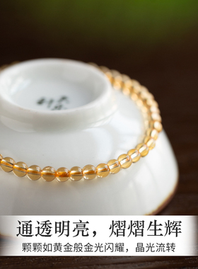 天然黄水晶手链4mm巴西金发晶原石小米珠手串女式旺财运聚财盏黄