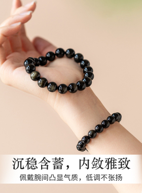 天然真乌金黑曜石手链小众串珠正品手串盘玩招财本命年单圈转运珠