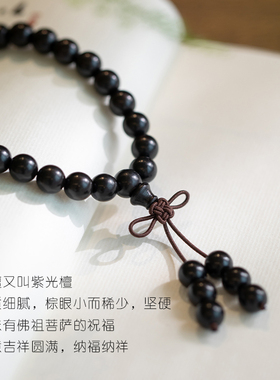 【秋冬特惠】黑檀紫光檀手串6/8mm108颗佛珠念珠男女情侣多圈手链