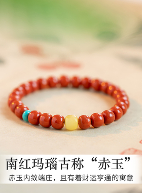 南红手串天然云南保山老型珠蜜蜡玛瑙珊瑚绿松石手链女红色本命年