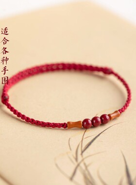 朱砂竹节红绳手链女款本命年脚链男士转运手串编织橄榄核手绳