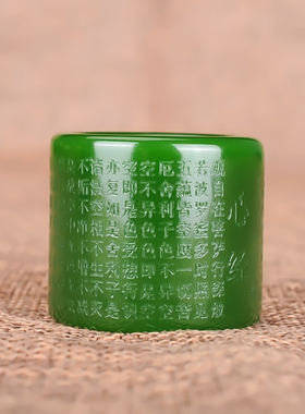 天然新疆碧玉扳指般若波罗蜜多心经和田玉戒指男款观音心经扳指