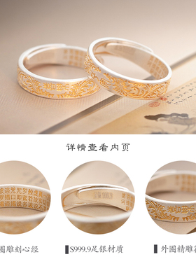 999足银唐草纹描金实心开口戒指环内壁心经复古中国风纯银指环