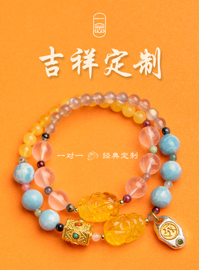 为你一对一设计的天然水晶宝石手链多功能手串男复古风女礼物