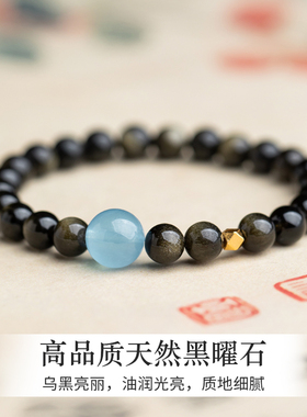黑曜石手串女款水晶手链五行补水天然海蓝宝黑色碧玺原石佛珠串珠