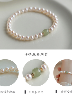 温柔质感天然强光5A珍珠手链天然珍珠和田玉手串复古高级感