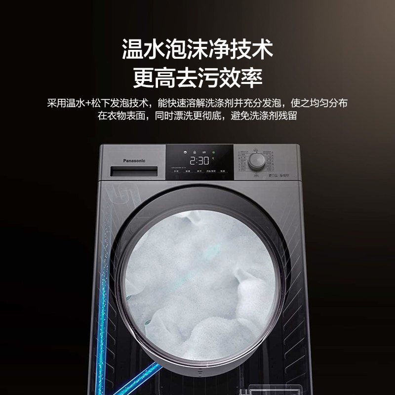  松下冰洗洗衣机