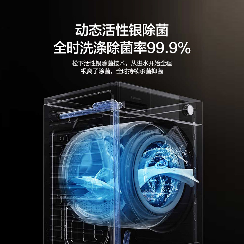  松下冰洗洗衣机