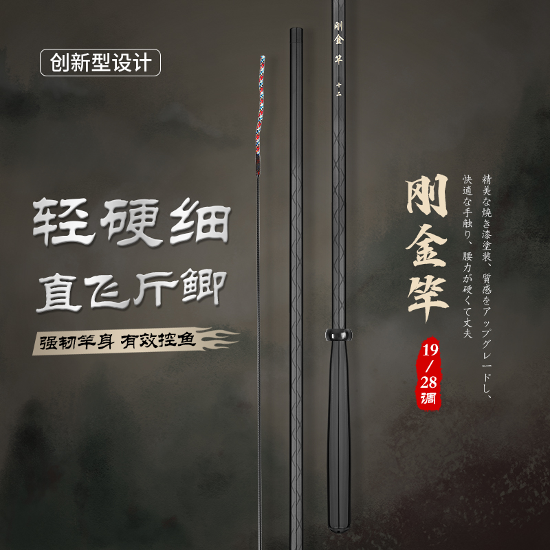 钢筋竿综合竿超轻超细超硬19调/28调鱼竿手竿台钓竿野钓溪流竿 - 图0