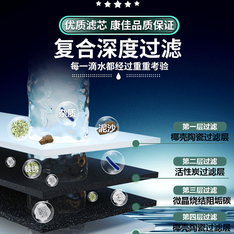 康佳直饮家用水龙头自来水净水器 konka康佳爱森特净水器