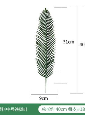 仿真植物绿叶插花假树叶龟背叶