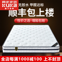 Mattress Mat Dreams Hard Pad 20cm Thick 18m15 Mi Hotel Upholstered Home Care Home Official Flagship Store Officer Net