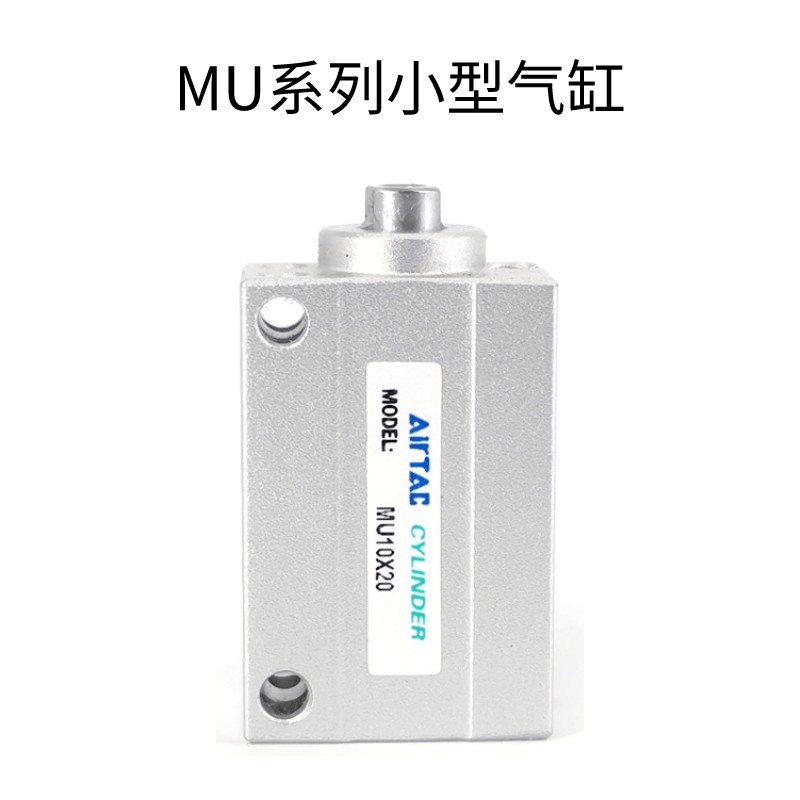 AirTac/亚德客小型自由安装气缸MU4X15 MU4X15B MU4X20 MU4X20B-图3