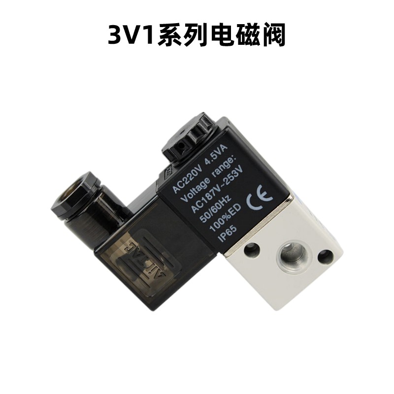 原装亚德客二位三通电磁阀 3V1-06 3V106C 3V106E 3V106F AirTAC - 图0