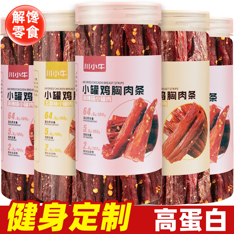  川小牛鸡肉零食