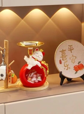 招财猫钥匙收纳摆件客厅玄关家居鞋柜装饰品进门入户乔迁新居礼物