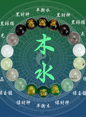 多宝五行水晶虎眼石手串男女款