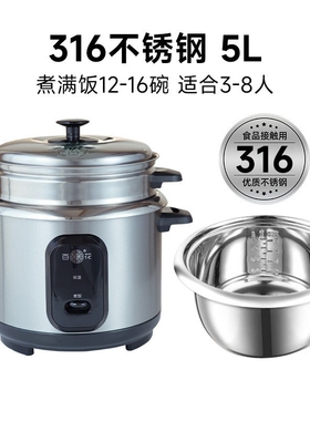 百花304-316不锈钢零涂层内胆电