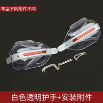 Suitable for Honda NC750X armguard cover NC700 handlebar wind-proof aluminum alloy armchair retrofit pieces
