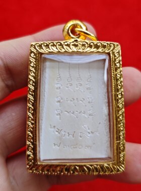 泰国佛牌 崇迪佛 龙婆马哈希拉 向古材质崇迪 2566年
