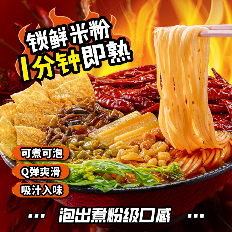 食分辣魔鬼冒烟辣螺狮粉柳州正宗螺蛳粉米线加辣浓汤方便速食米粉,淘宝优惠券,粉丝福利购,淘宝优惠卷