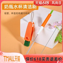 Straw brush cleaning brush baby bottle washing tool lengthened thickness stick suit baby swapped drinking cup deity