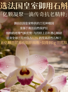 法国进口面部精华油兰花精油抗皱