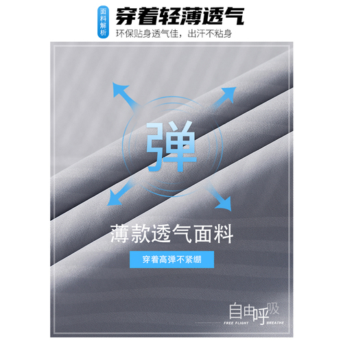 啄木鸟冰丝裤子男夏季轻薄条纹休闲裤修身小直筒高弹男款长裤百搭