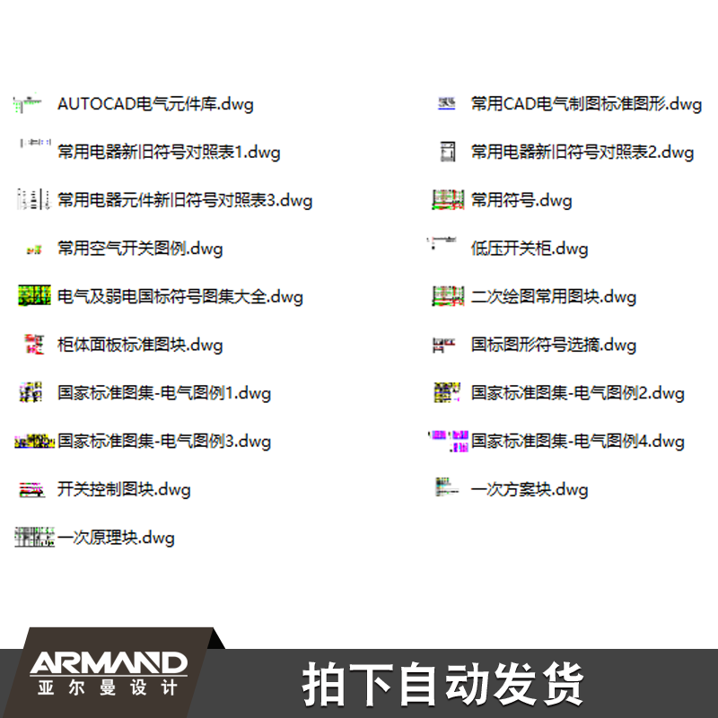 电气弱电国标CAD图集 电器元件符号图例常用空气开关控制块图形 - 图0