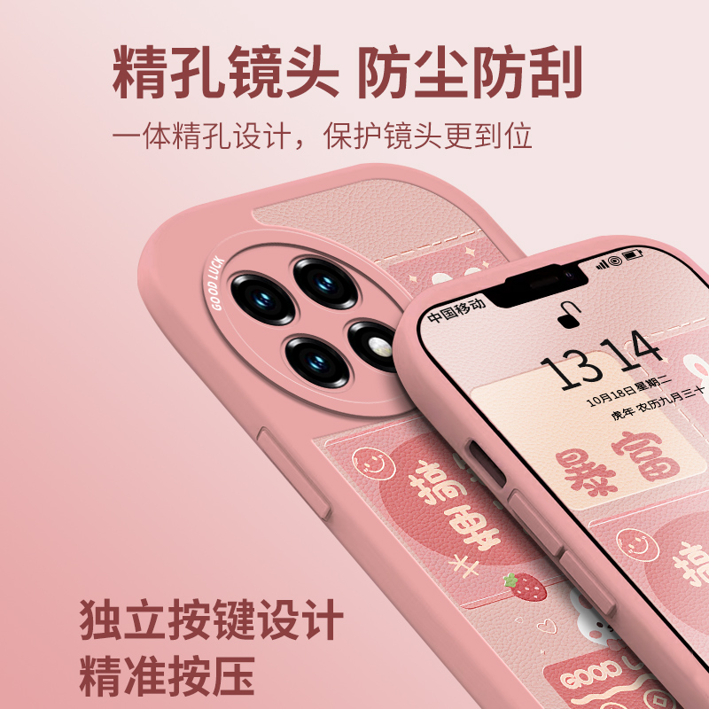 兔子适用一加11手机壳一加ace2新款OnePlus粉色ace3全包防摔ace2pro手机套1+女款oppo外壳12搞钱要紧ace软壳-图0