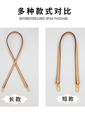 neverfull子包改造肩带