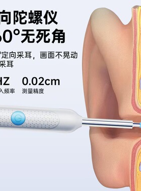 【罗永浩推荐】超高清可视挖耳勺