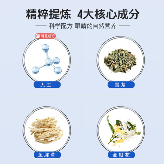 人工熊胆明目滴眼液缓解疲劳干涩眼睛模糊看不清止痒复方眼药滴水