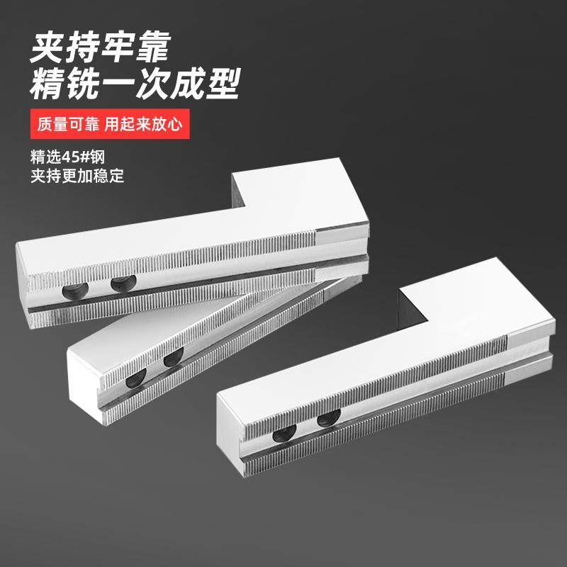 L型车床液压三爪卡盘加长加厚高T型软爪油压卡爪内撑正爪外夹反爪,淘宝优惠券,粉丝福利购,淘宝优惠卷
