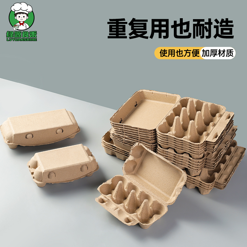 纸浆鸡蛋托包装盒可降解防震耐摔蛋托装鸡蛋保护盒托盘一体打包盒,淘宝优惠券,粉丝福利购,淘宝优惠卷