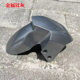 Luyuan S90 electric vehicle special front mudguard