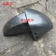 Emma Luhao A707/A723 electric vehicle front mudguard