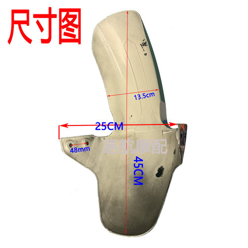 金箭大酷E1雅迪小刀1M华日H1新日大疆台铃优动电动车前泥板前泥瓦 - 图0