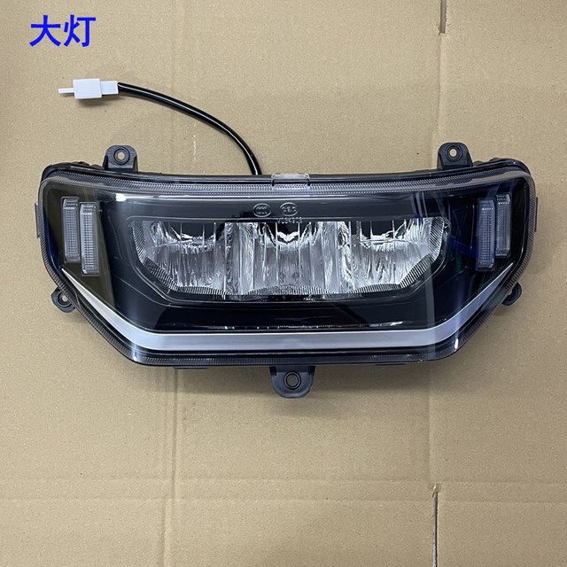 Yadilight shell headlight taillight ດ້ານຫນ້າກໍາແພງຕົມກັນຕົມ