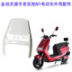 Golden Arrow Tmall ລົດໄຟຟ້າ Shell