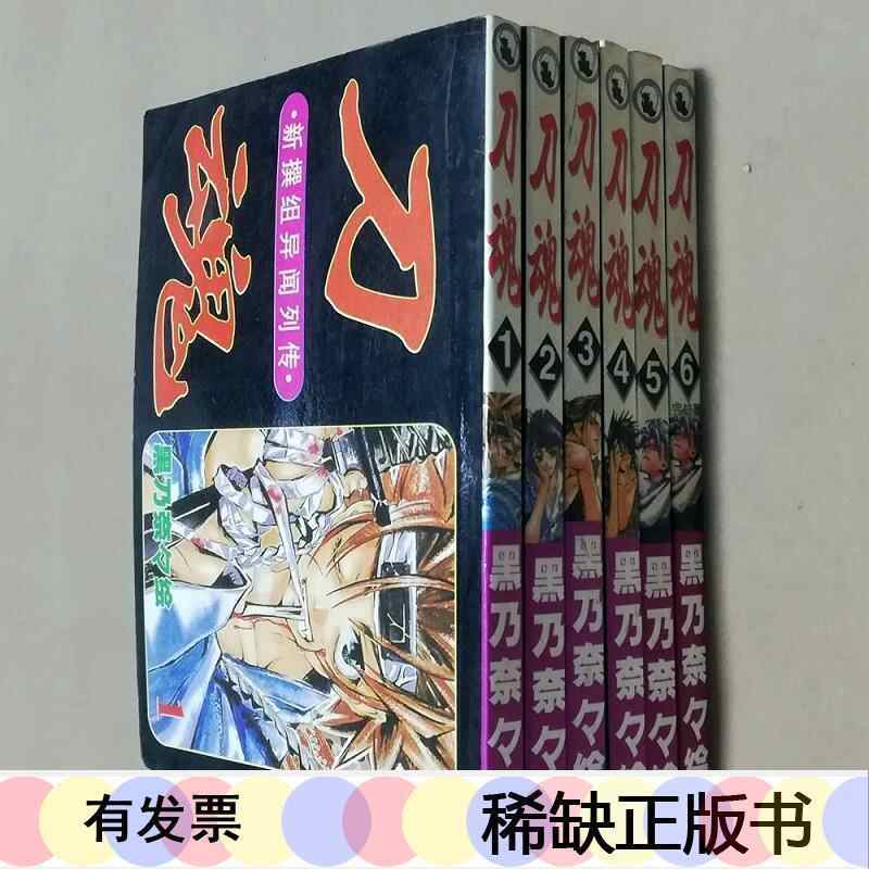 新撰組 新人首單立減十元 22年8月 淘寶海外