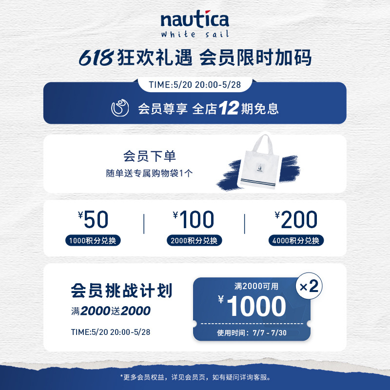 【明星同款】nautica 白帆日系无性别潮流字母廓形短袖T恤TW3216 - 图0