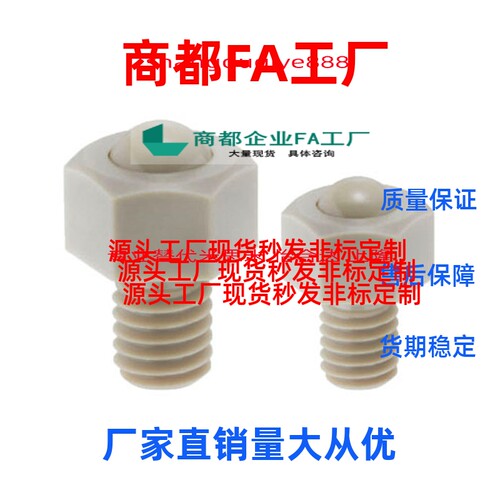 换外六角螺栓型钢珠滚轮BCHLJP5/6/8/10牛眼万向滚珠轴承 - 图0