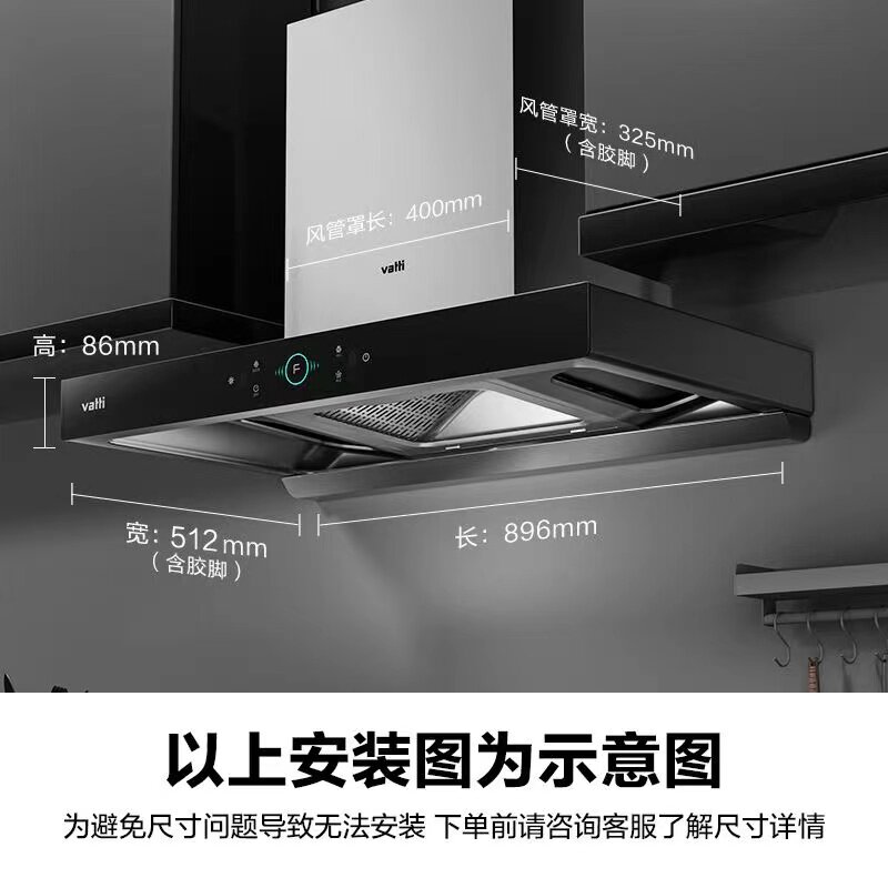 华帝旷世S8/i11208/11207三腔变频25立方大吸力自动清洁油烟机