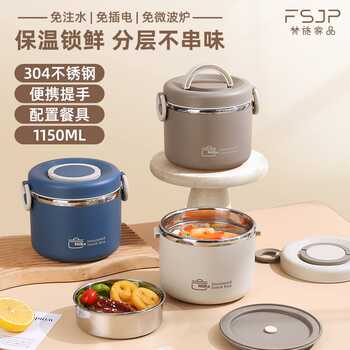 梵施家品保温饭盒双层304不锈钢1150ML实付29.8元到手包邮