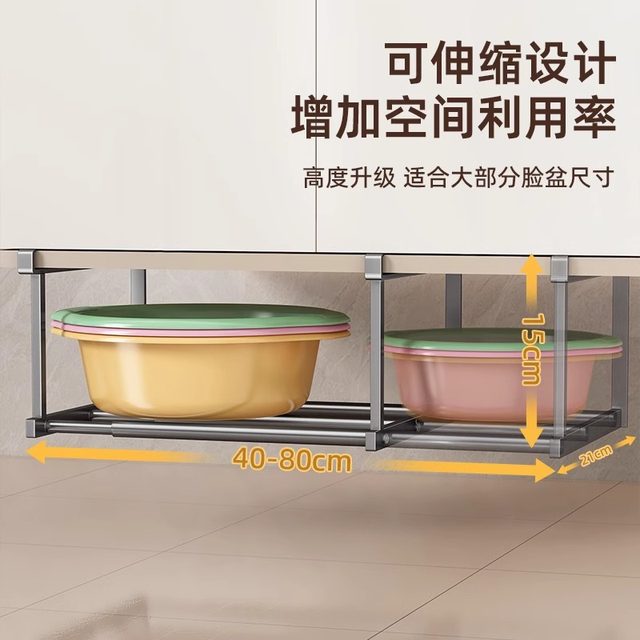 Various storage tools in the bathroom can be retractable washbasin storage rack under the bathroom cabinet layered basin storage rack